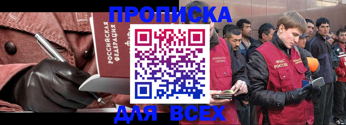 купить прописку в Суздали