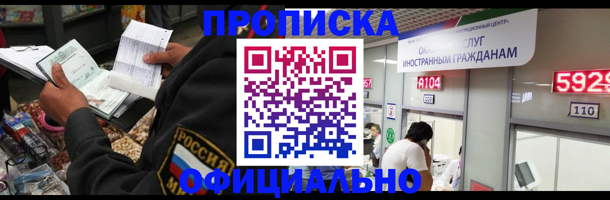 прописка 2025 в Суздали